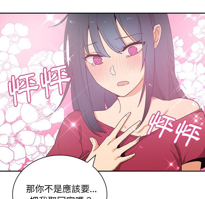 第3话 - 第44.jpg页