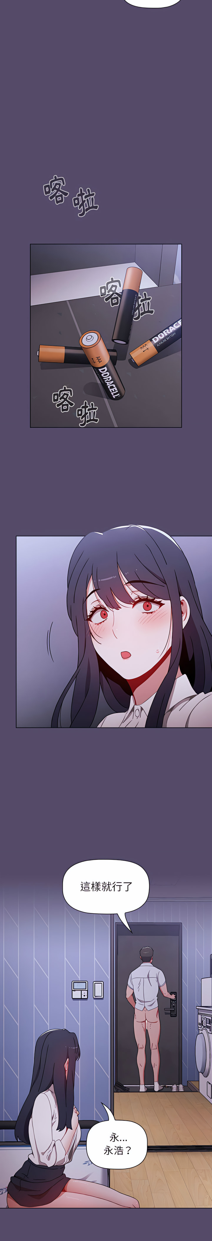第8话 - 第24.jpg页