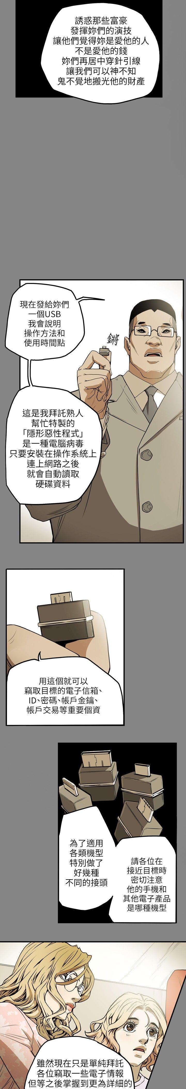 第 13 话 - 第17.jpg页