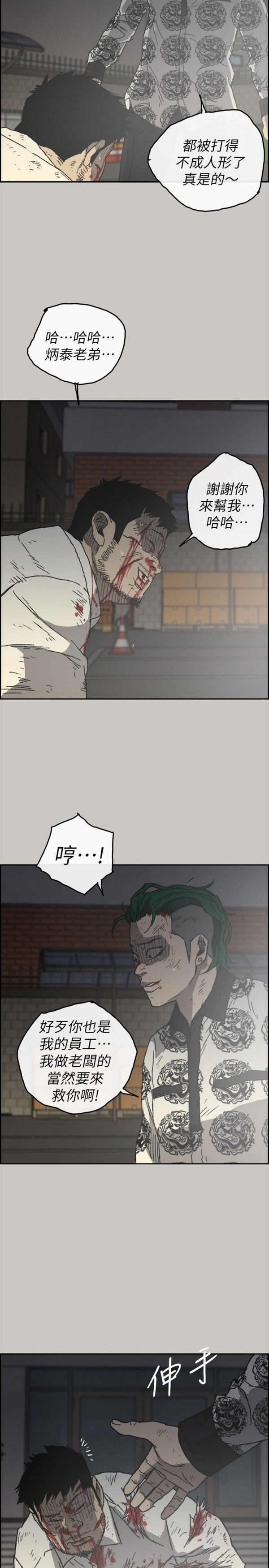 第 56 话 - 第10.jpg页