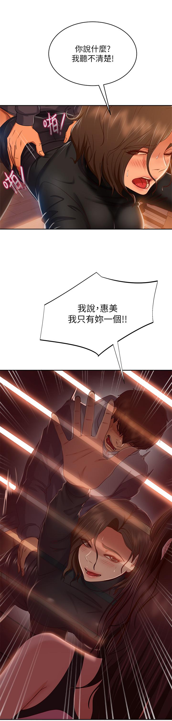 第35话-想抹去的一段记忆 - 第7.jpg页
