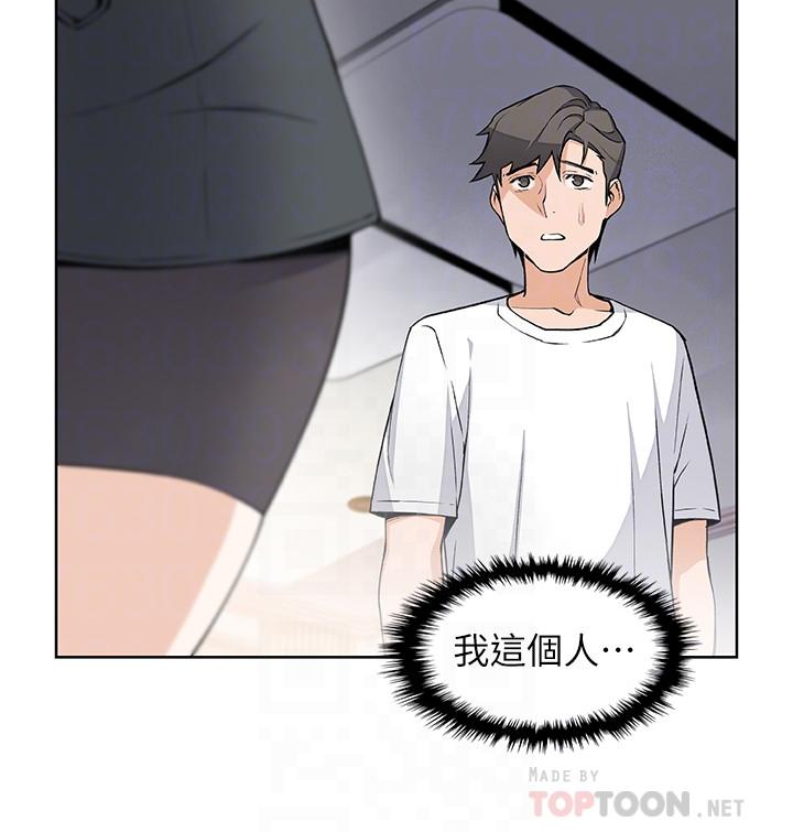 第22話-找上正玄的另一個高利貸業者 - 第8.jpg页