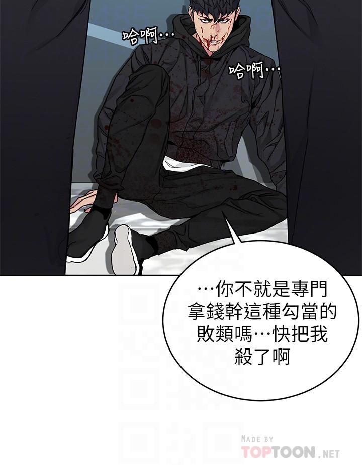 第72話-露出瘋狂本性的會長 - 第14.jpg页