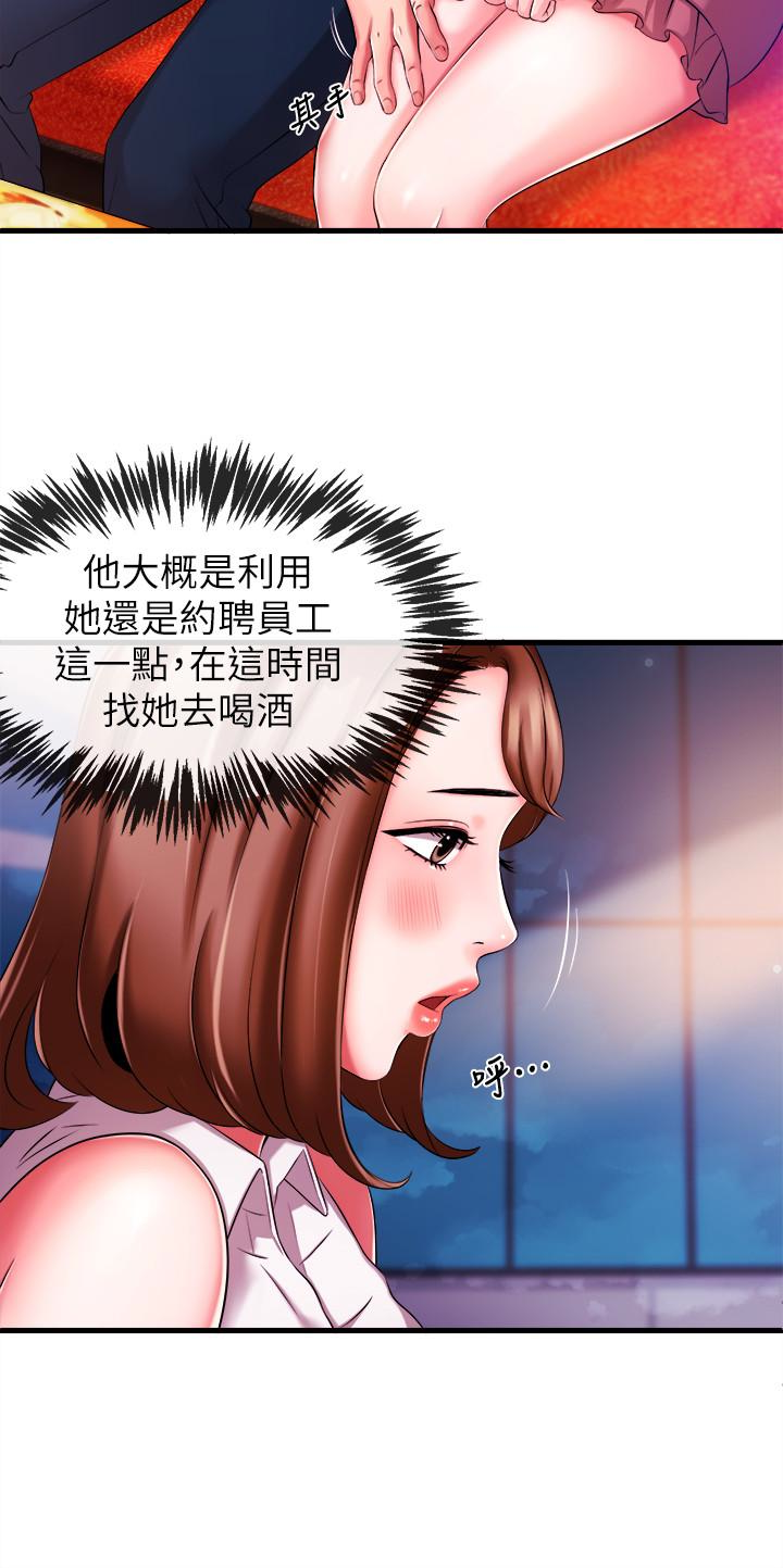第4話-大前輩的鹹豬手 - 第12.jpg页