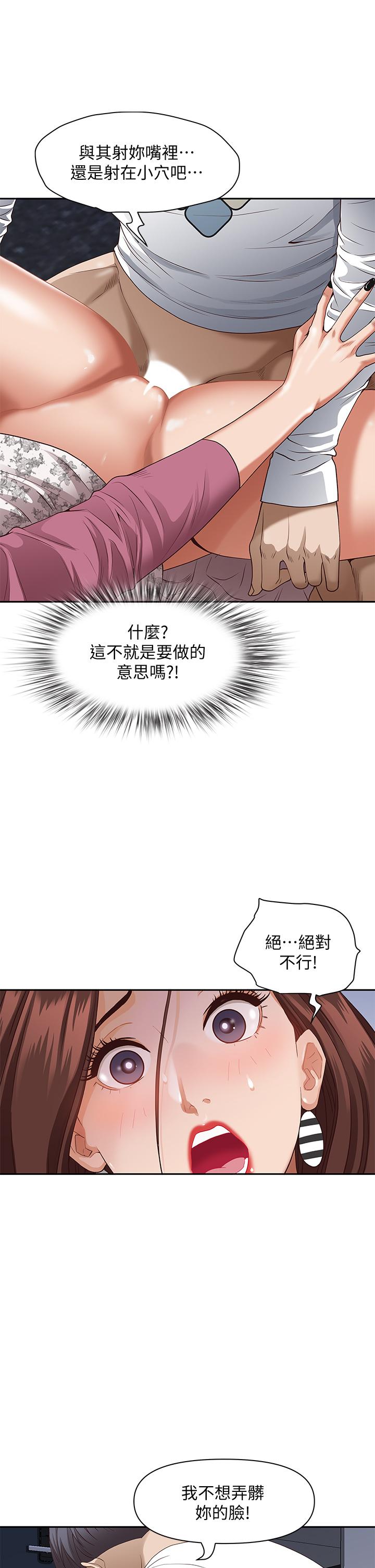 第19話-終於嚐到阿姨的滋味 - 第29.jpg页