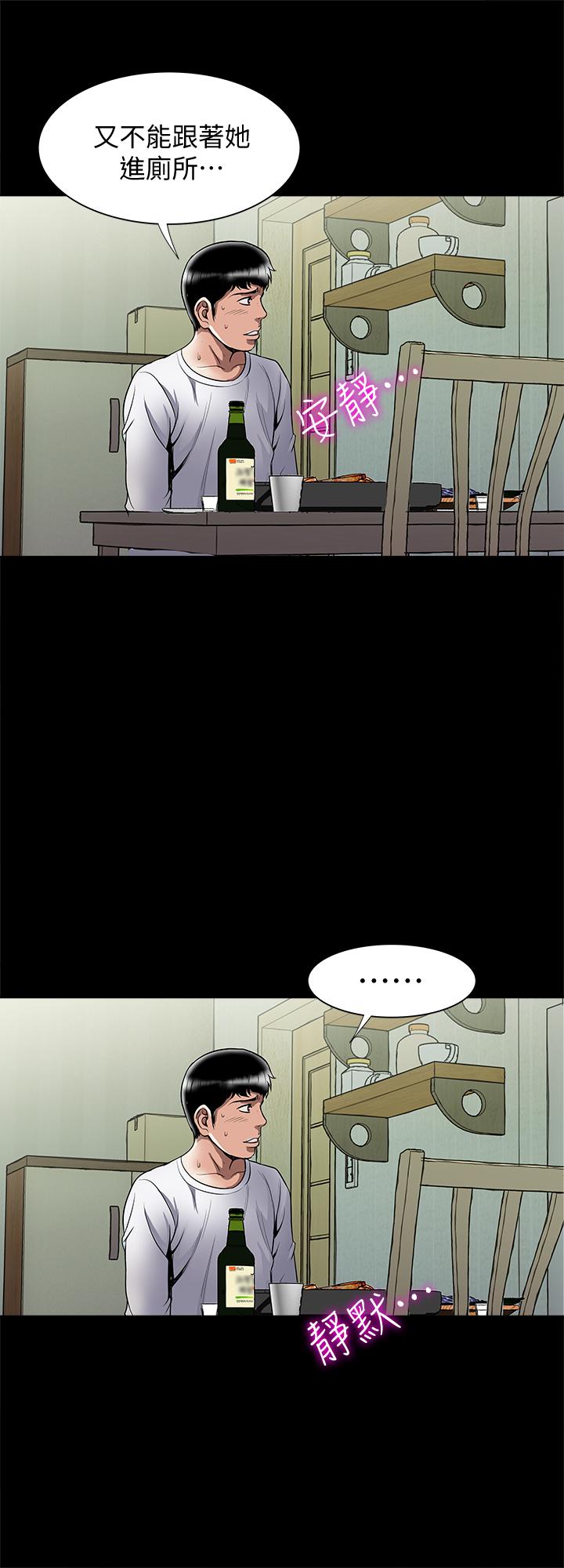 第69話(第2季)-越來越難以承擔的刺激 - 第20.jpg页
