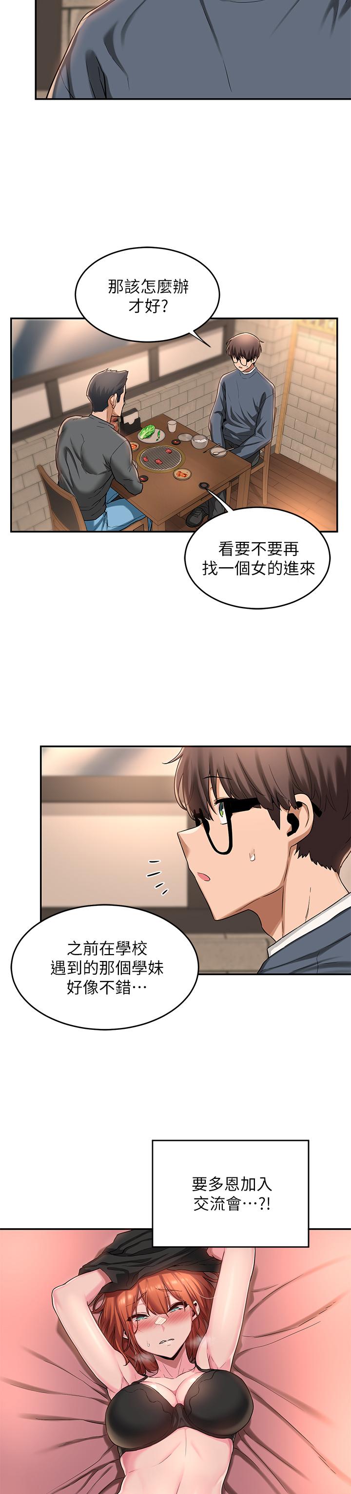 第10話-超高技巧逼出的呻吟 - 第25.jpg页