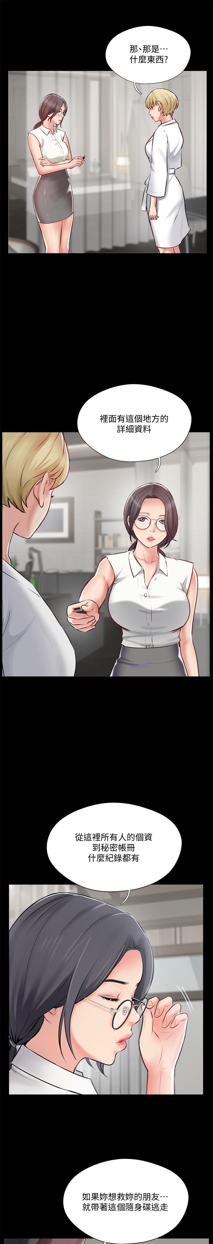第47話-已經無法回頭的夫妻關係 - 第11.jpg页