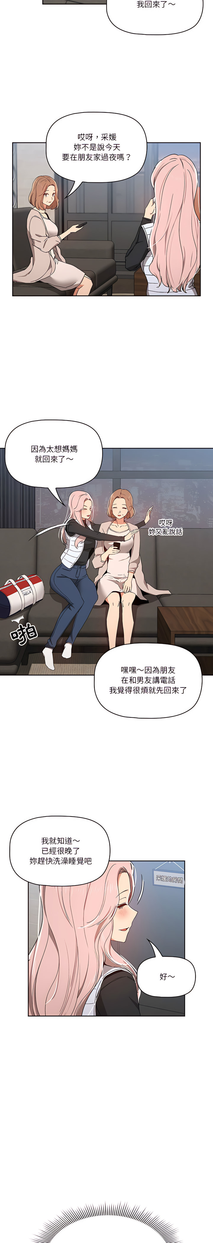 第27話 - 第18.jpg页