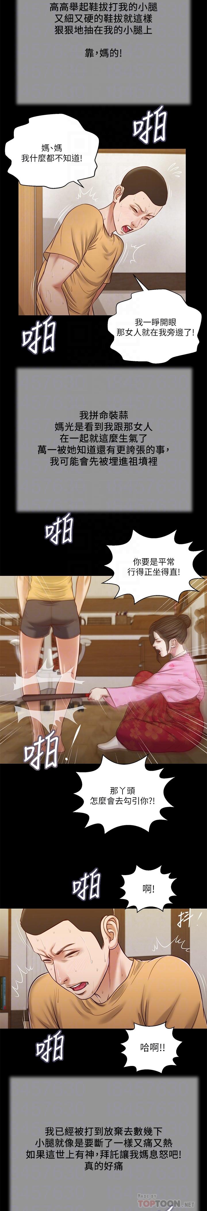 第25话-拉着维延去某处的夏萝 - 第6.jpg页