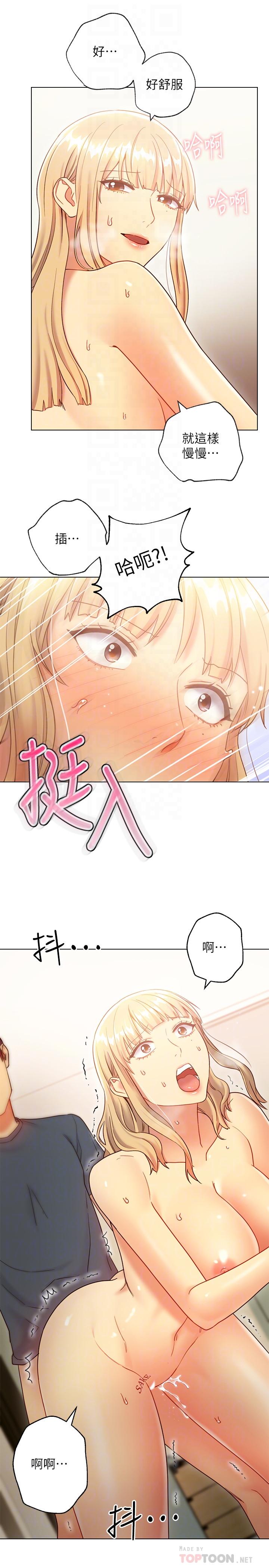 第25話-因為粗暴玩法變更緊 - 第18.jpg页