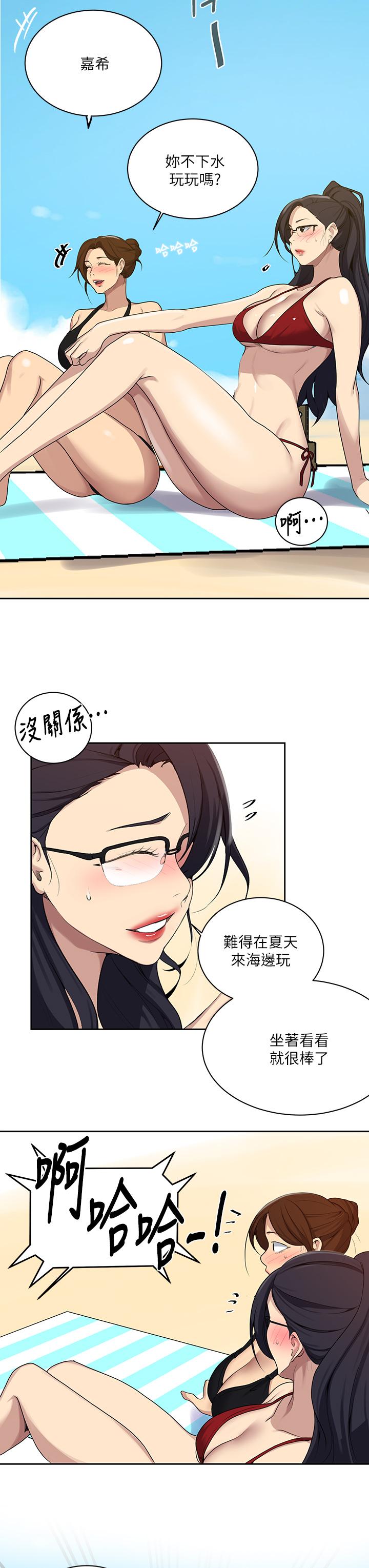 第118話-阿姨，私密處也有擦防曬 - 第11.jpg页