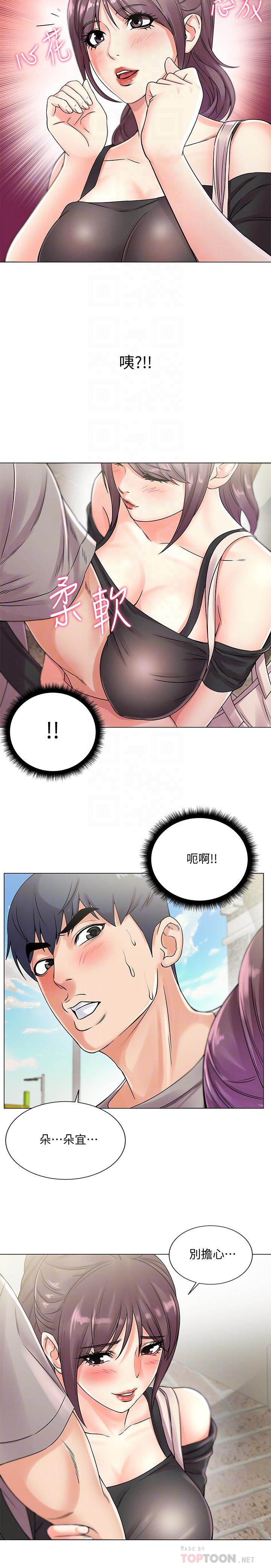 第19话-偷偷用身体进攻的朵宜 - 第4.jpg页