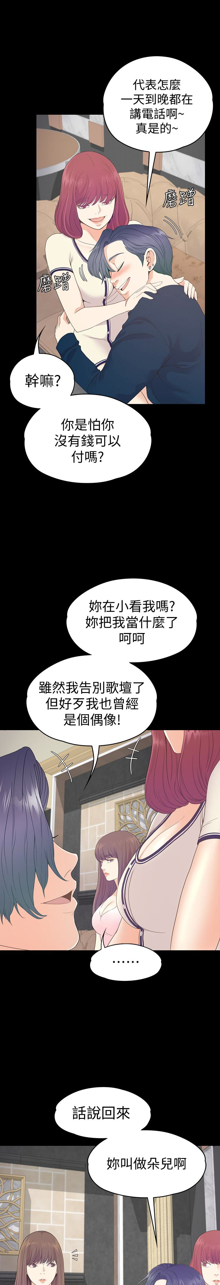 第64话-來釣個凱子吧? - 第10.jpg页
