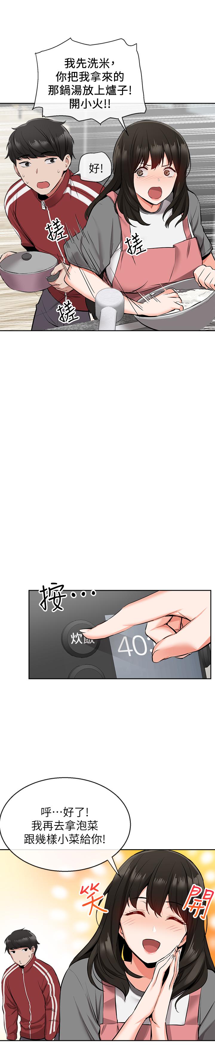 第6話-被發現在做害羞的事了 - 第11.jpg页