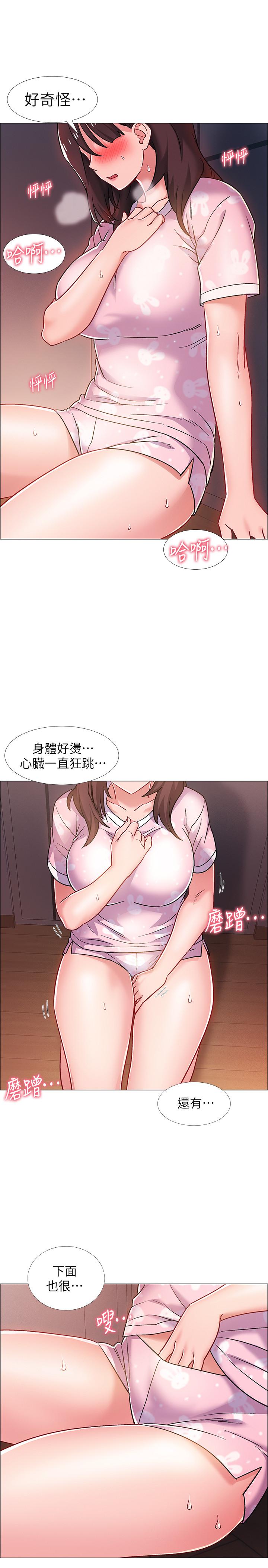第20話-沉浸在遲來的新體驗中 - 第2.jpg页