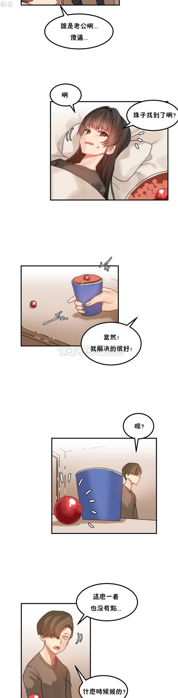 第 27 话 - 第12.jpg页