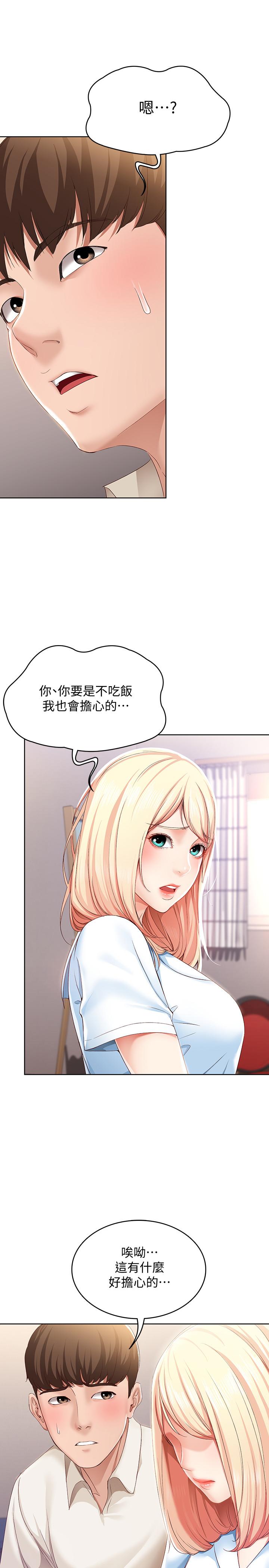 第14話-不能射在裡面 - 第36.jpg页