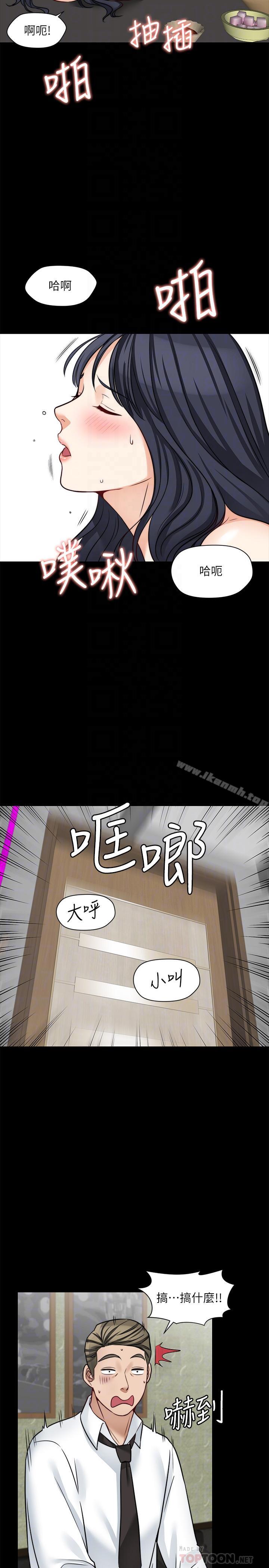 第18话-无法压抑的情感 - 第18.jpg页