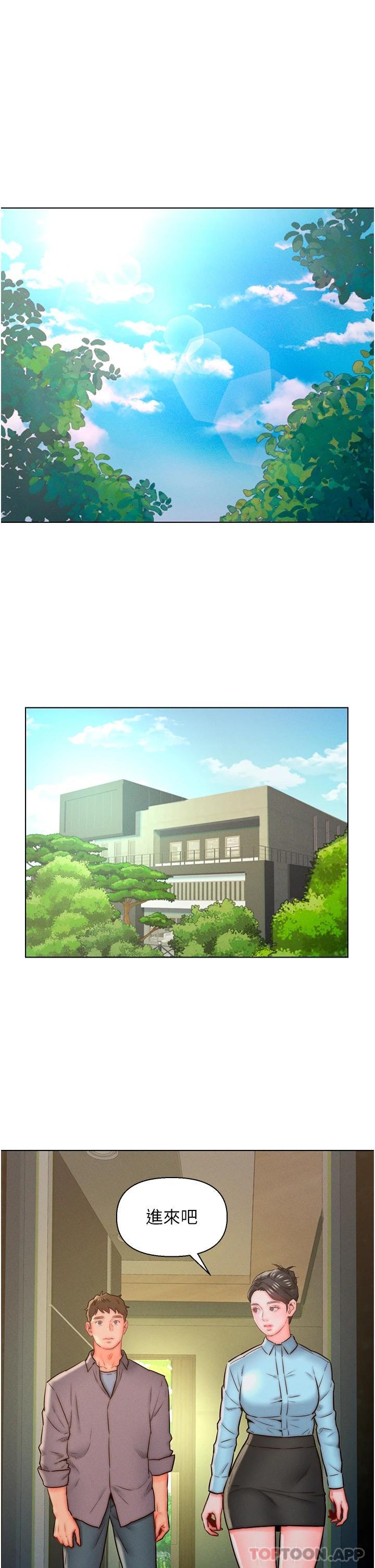 第11話-室長浪蕩的女上位 - 第1.jpg页