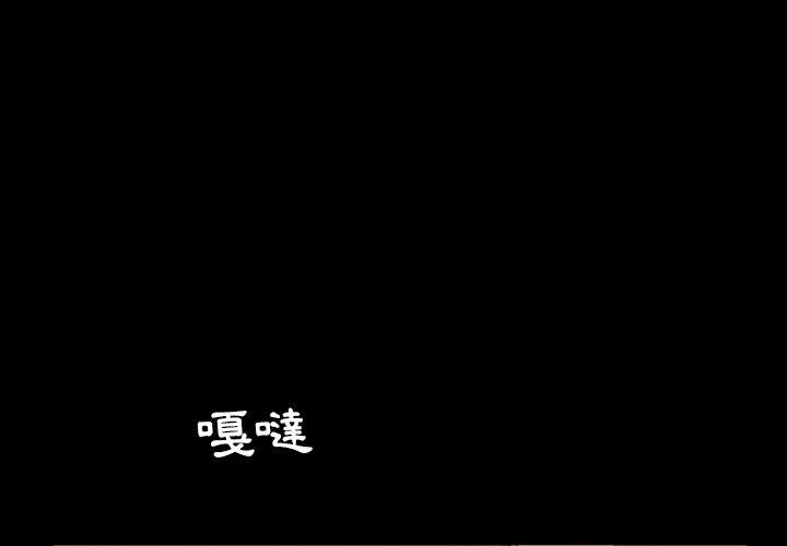 隔壁老金 第5話 第1页