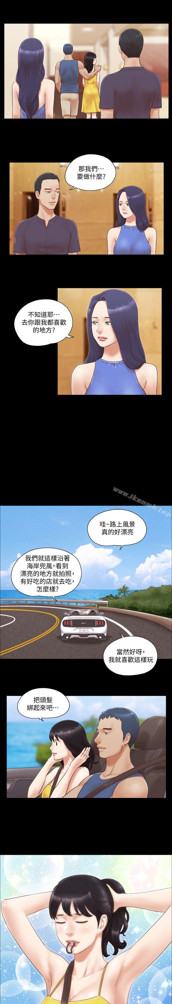 第8話-僅只一天的交換伴侶 - 第5.jpg页