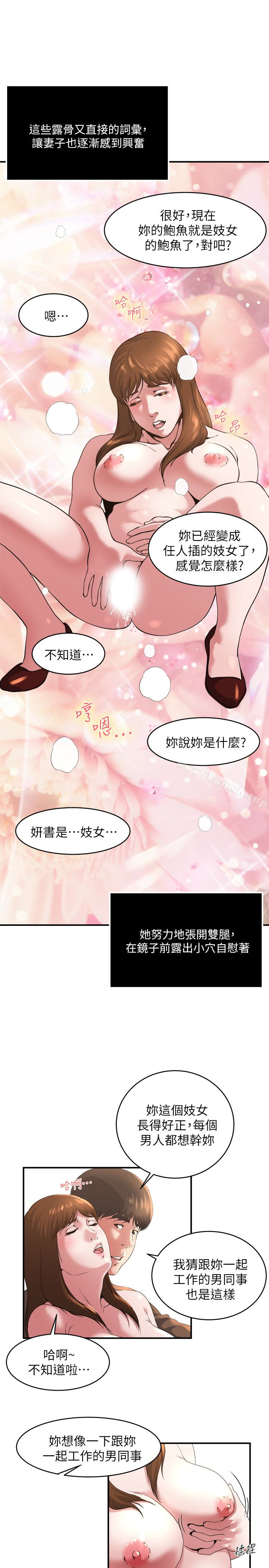 第42話-化身為妓女的老婆 - 第14.jpg页