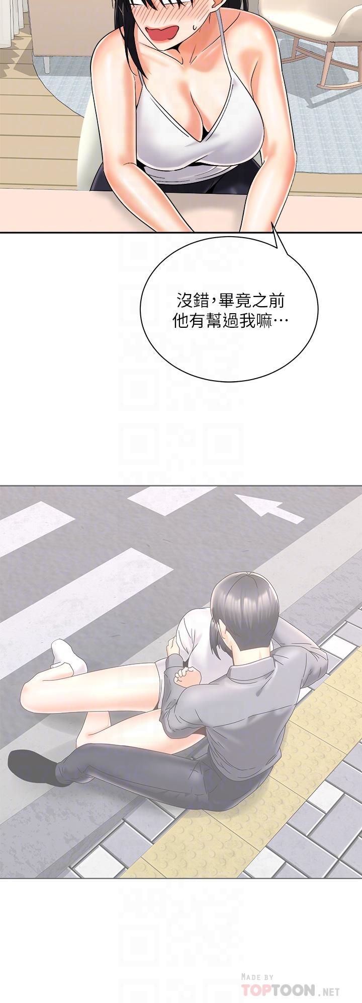 第26話-你醉了，我送你回家 - 第14.jpg页