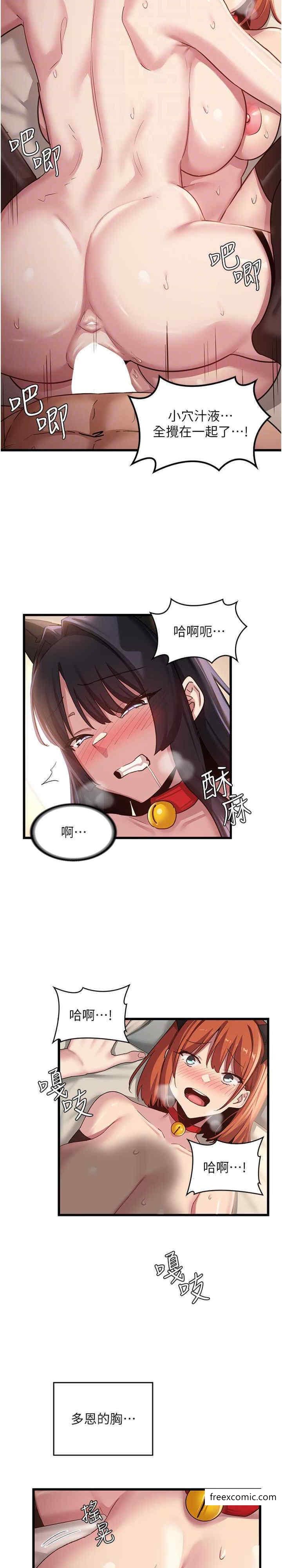第107话-百合之神，降肉 - 第20.jpg页