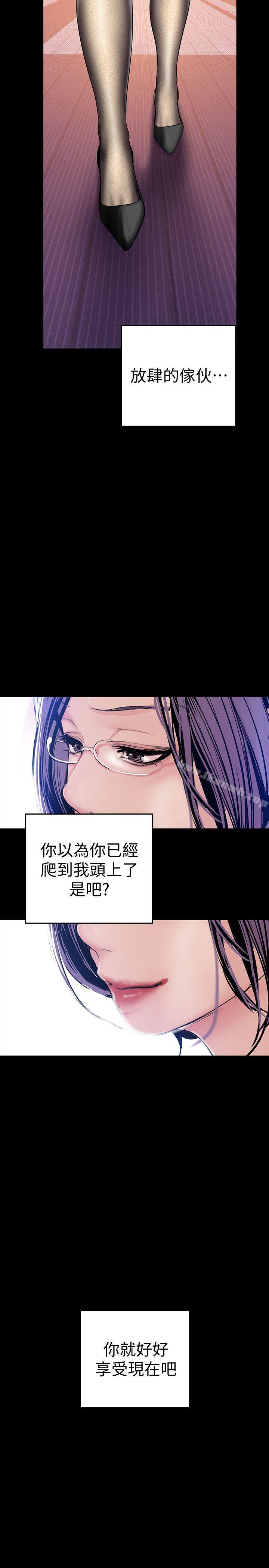 第30話-我早晚也會好好疼愛組長 - 第32.jpg页