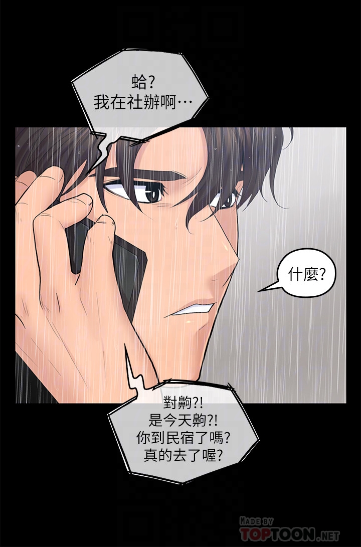 第23話-梓芸令人想大肆揉捏的胸部 - 第11.jpg页