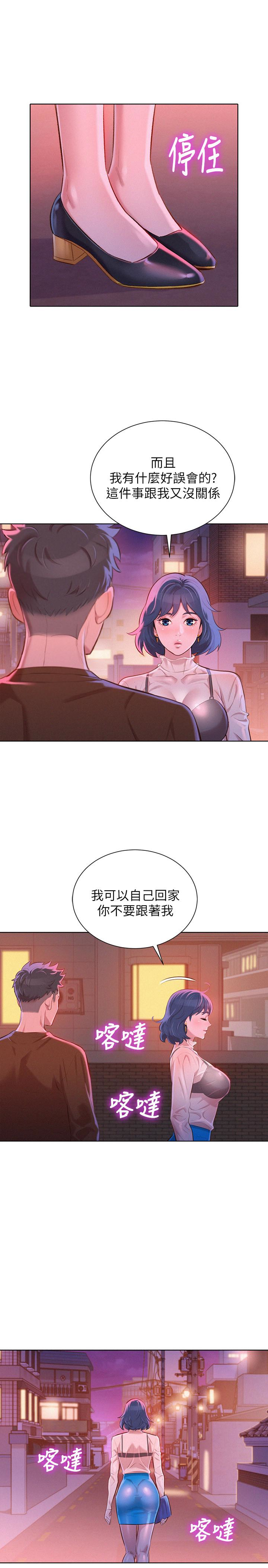 第69话-對姊姊的心意加深 - 第9.jpg页