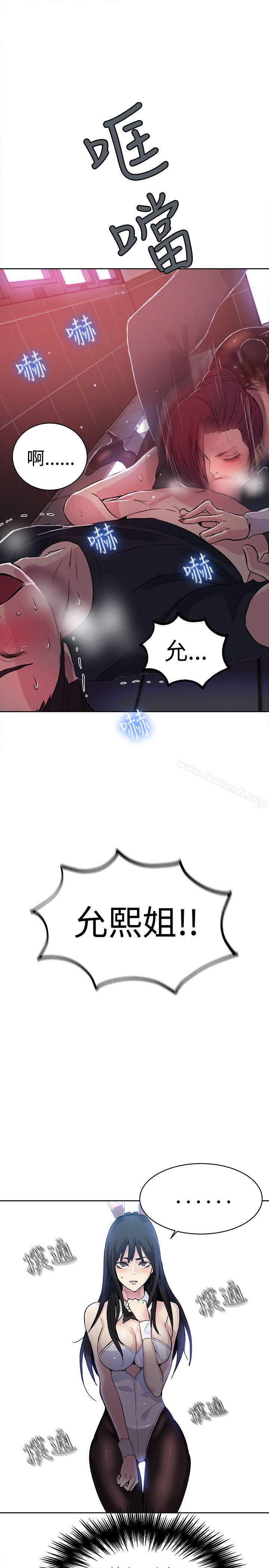 第25话 - 第10.jpg页
