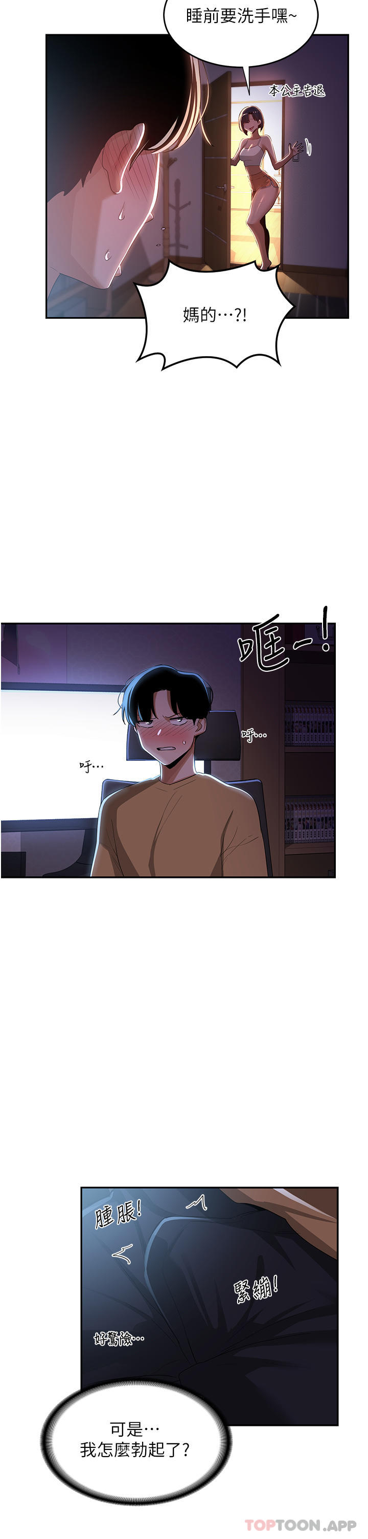 第68话-不准对那个女人出手 - 第11.jpg页