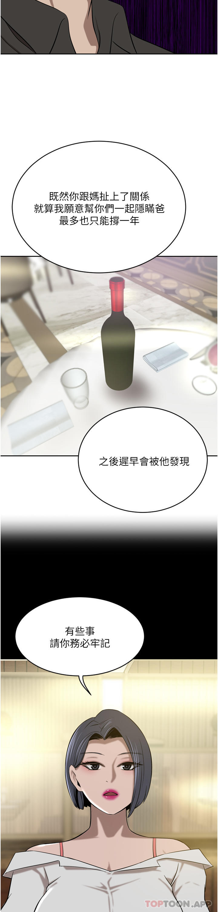 第37话-不行!我老公在外面! - 第49.jpg页