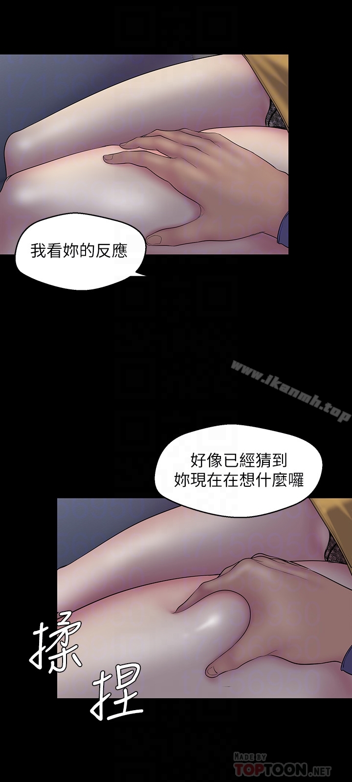 第57話-被馴服的女人和新的貨色 - 第11.jpg页