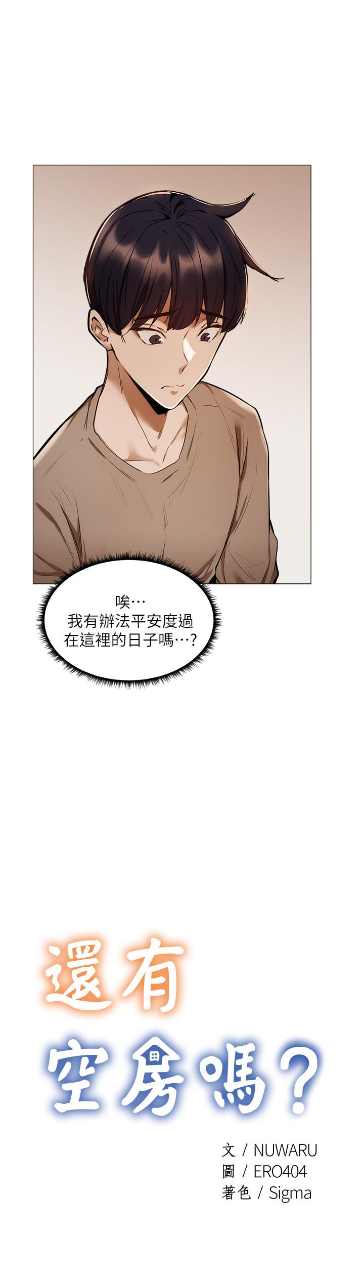 第5話-兩人在飯廳偷偷續攤 - 第2.jpg页