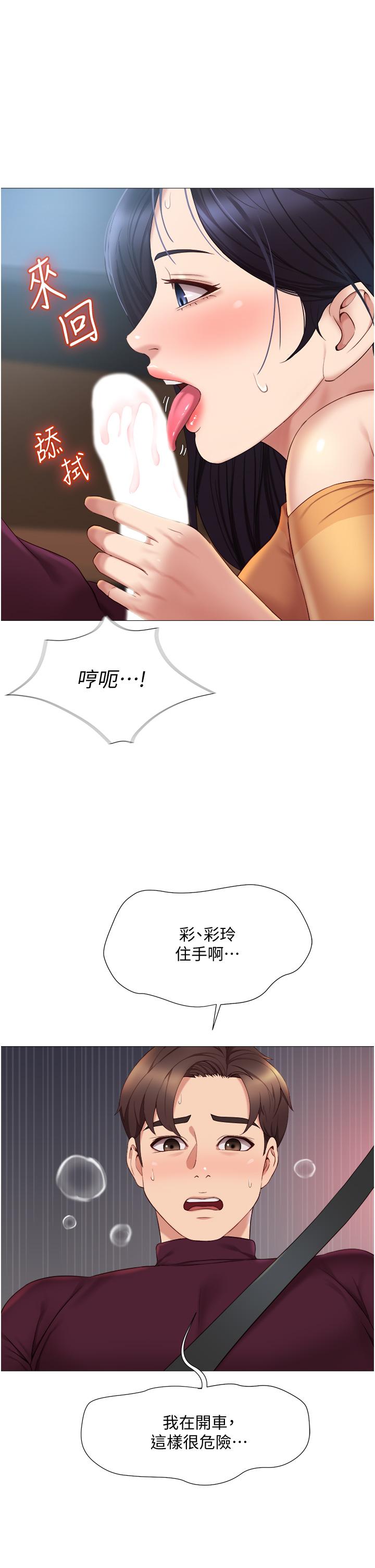 第17話-叔叔你又因為我硬了嗎 - 第27.jpg页