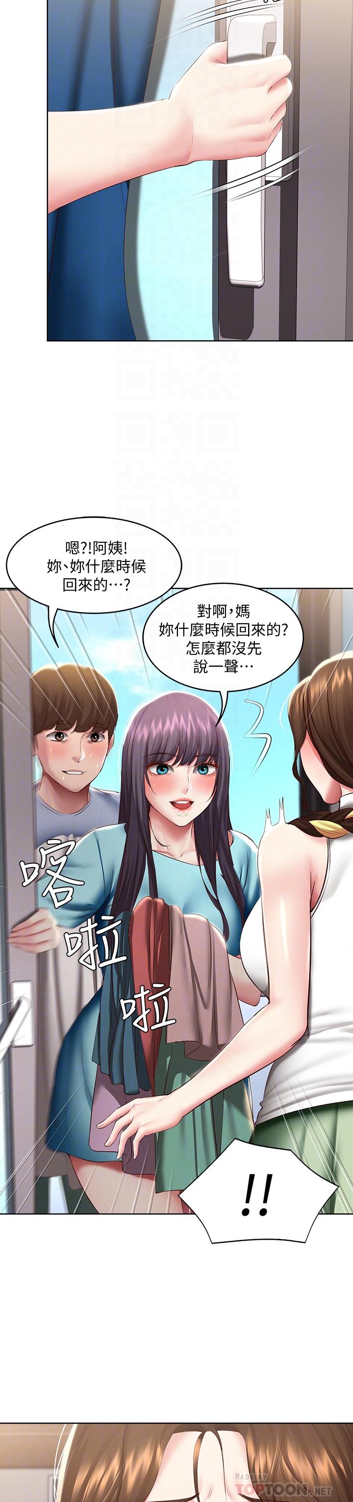 第87話-跟宛恩在一起開心嗎 - 第10.jpg页