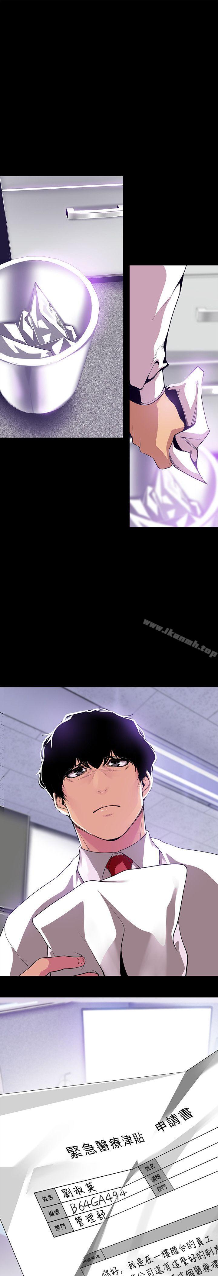 第19話-組長的私人請求 - 第30.jpg页