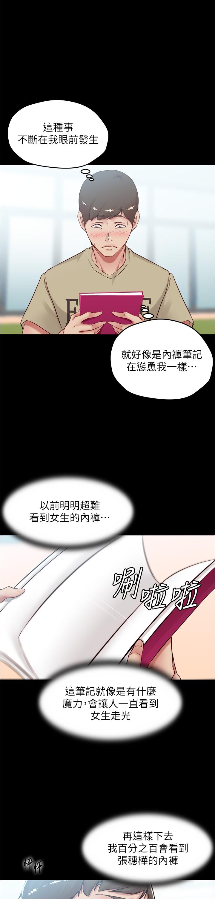 第39話-在圖書館來場刺激性愛 - 第28.jpg页