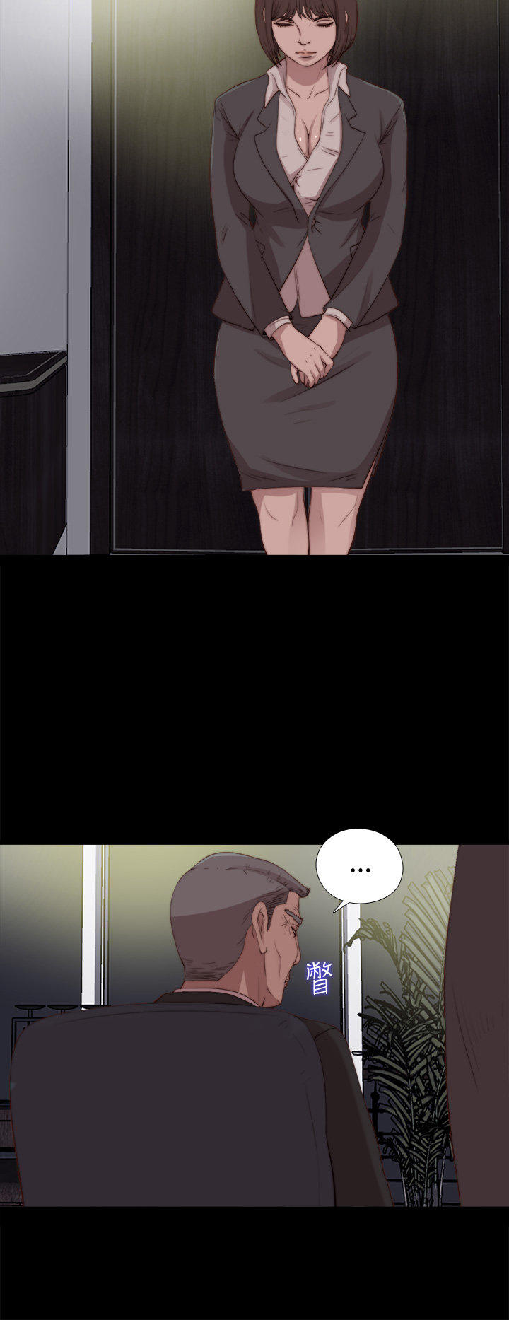 寻找梅莉 第 44 话 第2页