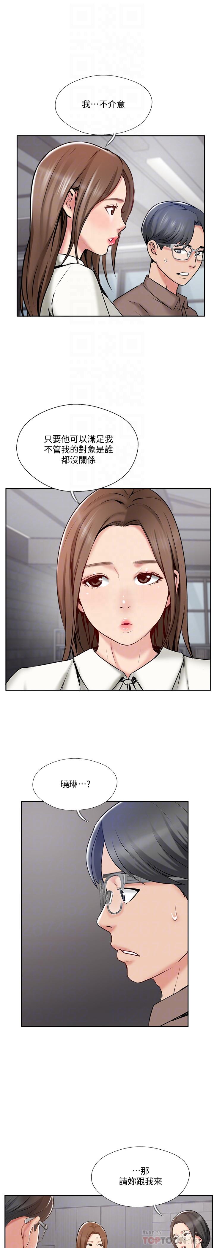 第49話-喜歡我準備的驚喜嗎 - 第6.jpg页