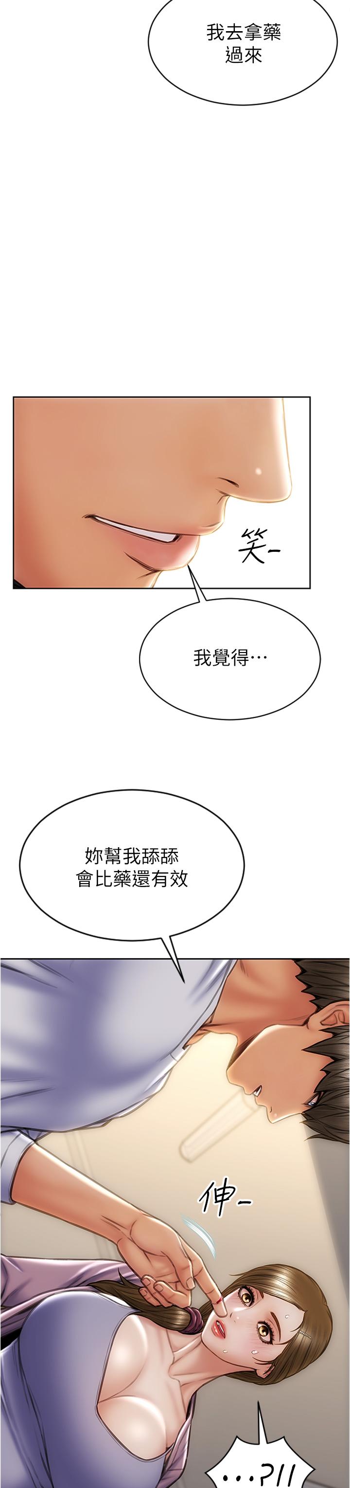 第27話-被女兒的同學把玩胸部 - 第3.jpg页