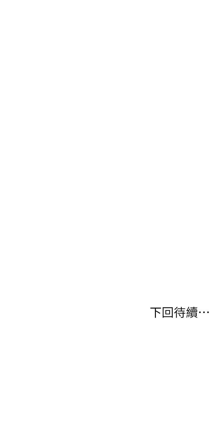 第18話-敢碰李可歆你們就死定了 - 第38.jpg页