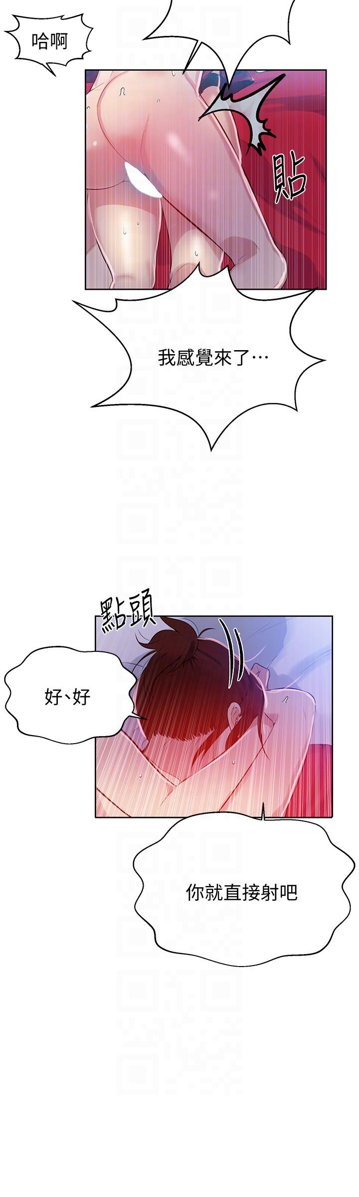 第7話-妳可以幫我嗎? - 第19.jpg页