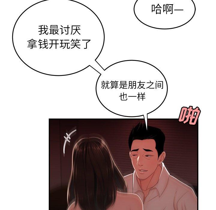 第 27 话 - 第5.jpg页