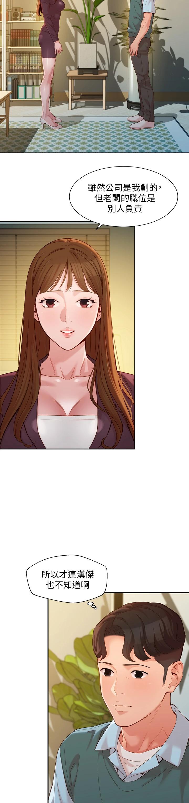 第58話-妳想跟我喝一杯吧 - 第7.jpg页