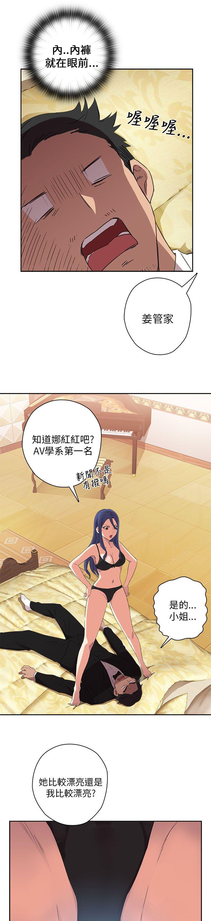 第 10 话 - 第28.jpg页