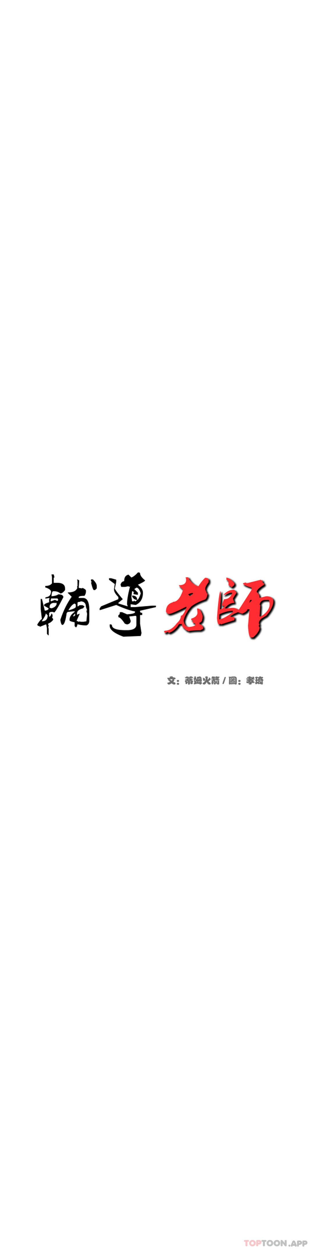 第14話-你醉了嗎？ - 第4.jpg页
